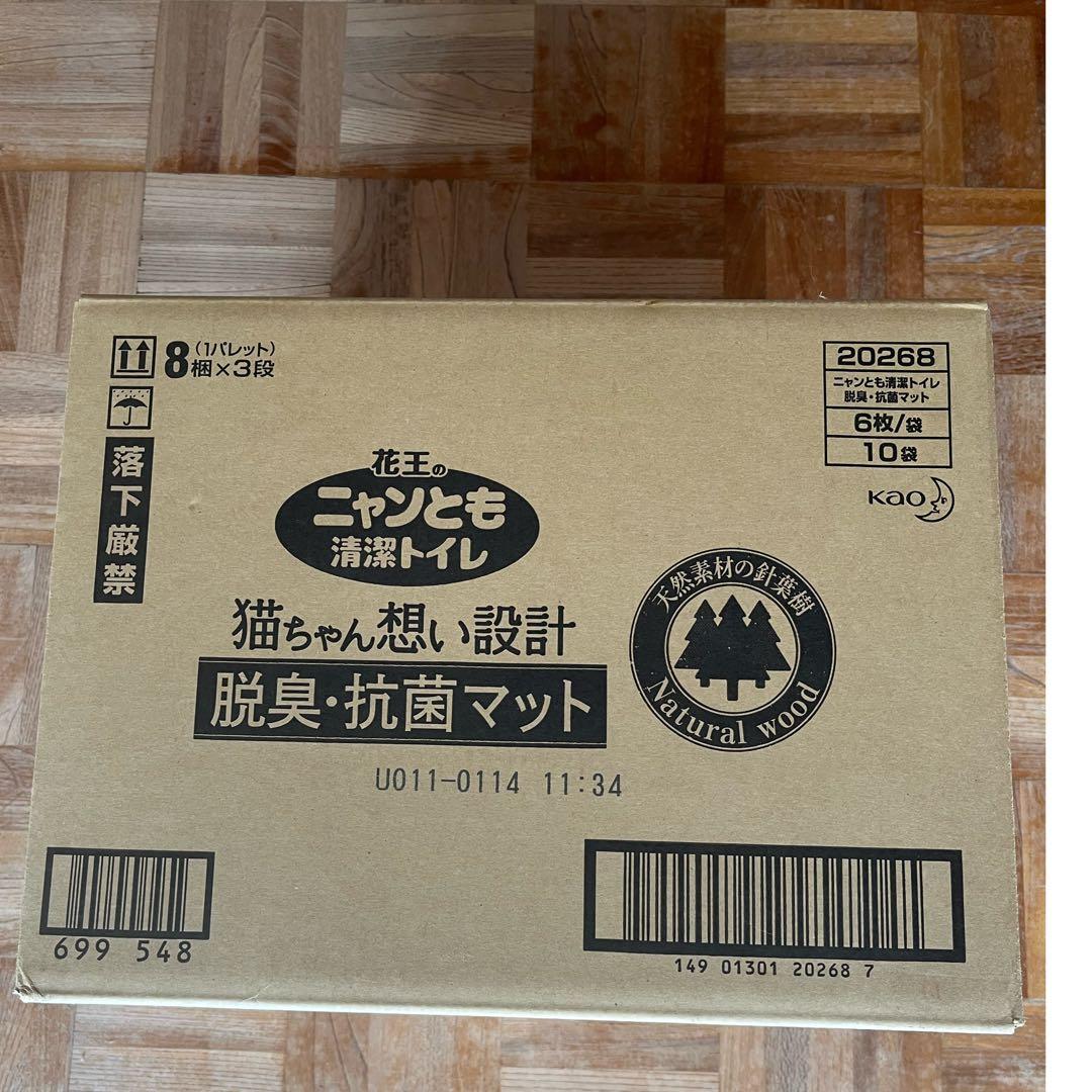 ニャンとも清潔トイレ 脱臭・抗菌マット １袋（６枚入）✖️10袋（ケース売り）