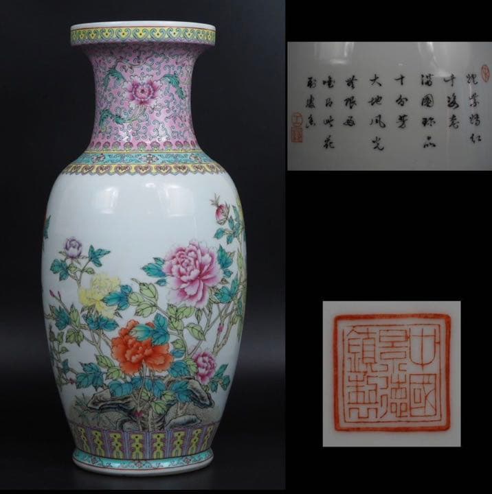 送料無料時代物『中国景徳鎮製』花鳥漢詩手書き粉彩花瓶高さ46.5ｃｍ中国古玩骨董