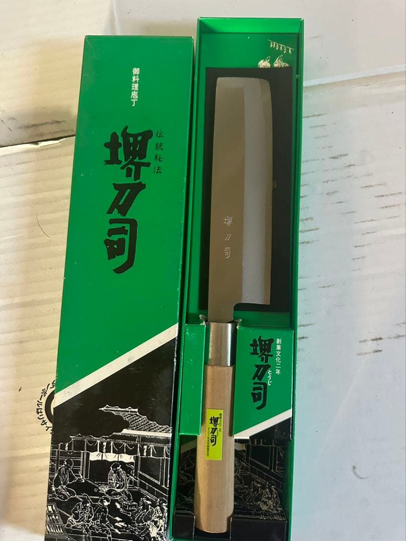 堺孝行 菜切り包丁 165mm