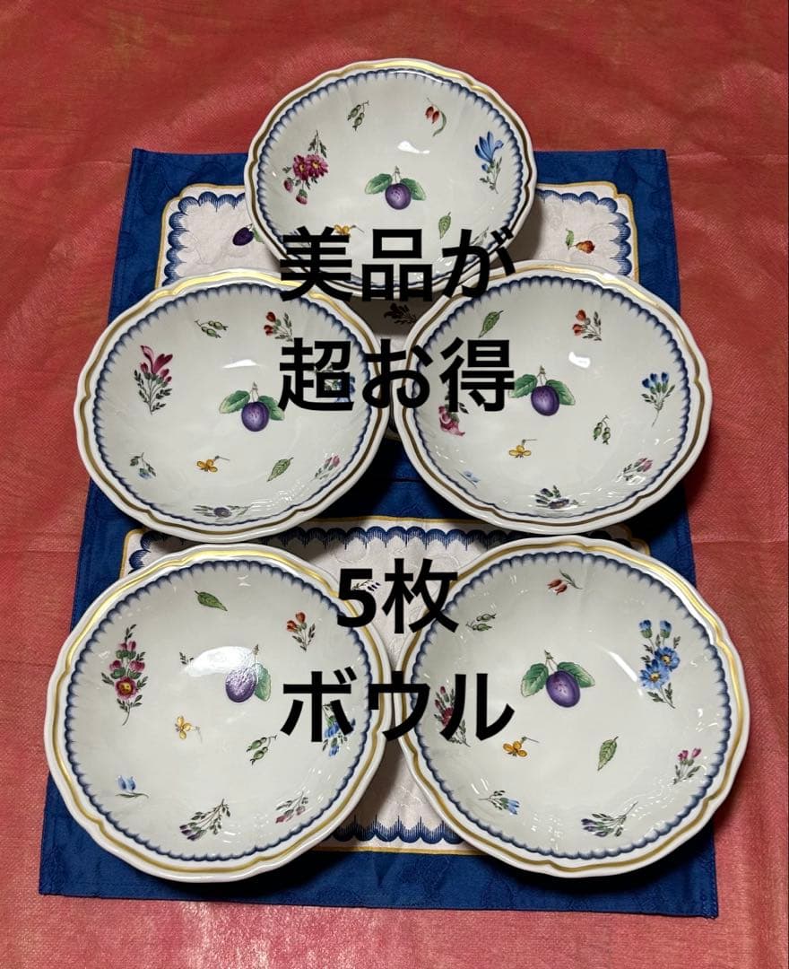 美品が超お得！　イタリアンフルーツ　ボウル5枚セット　サラダにデザートに便利