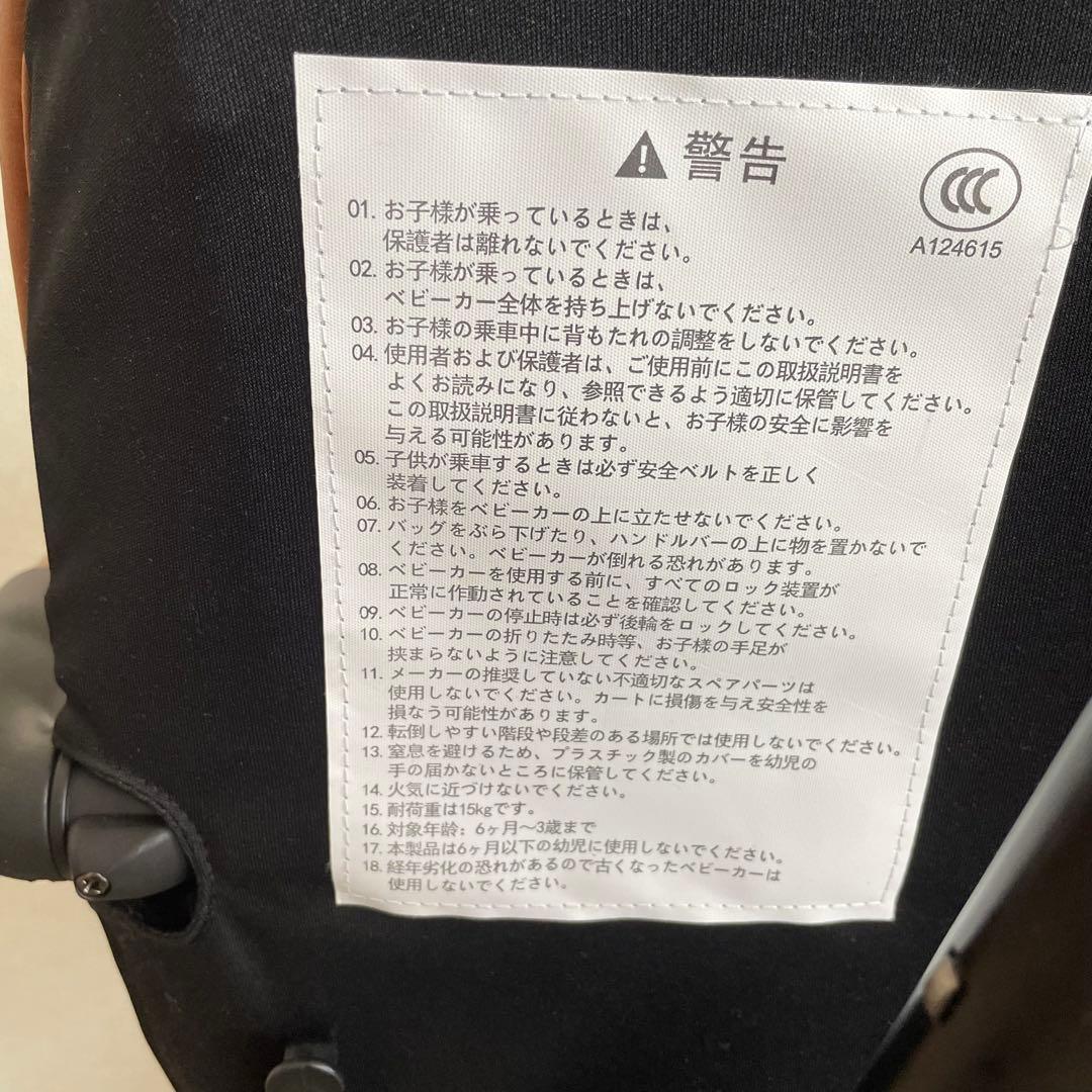 キッズトラベル　ベビーカー