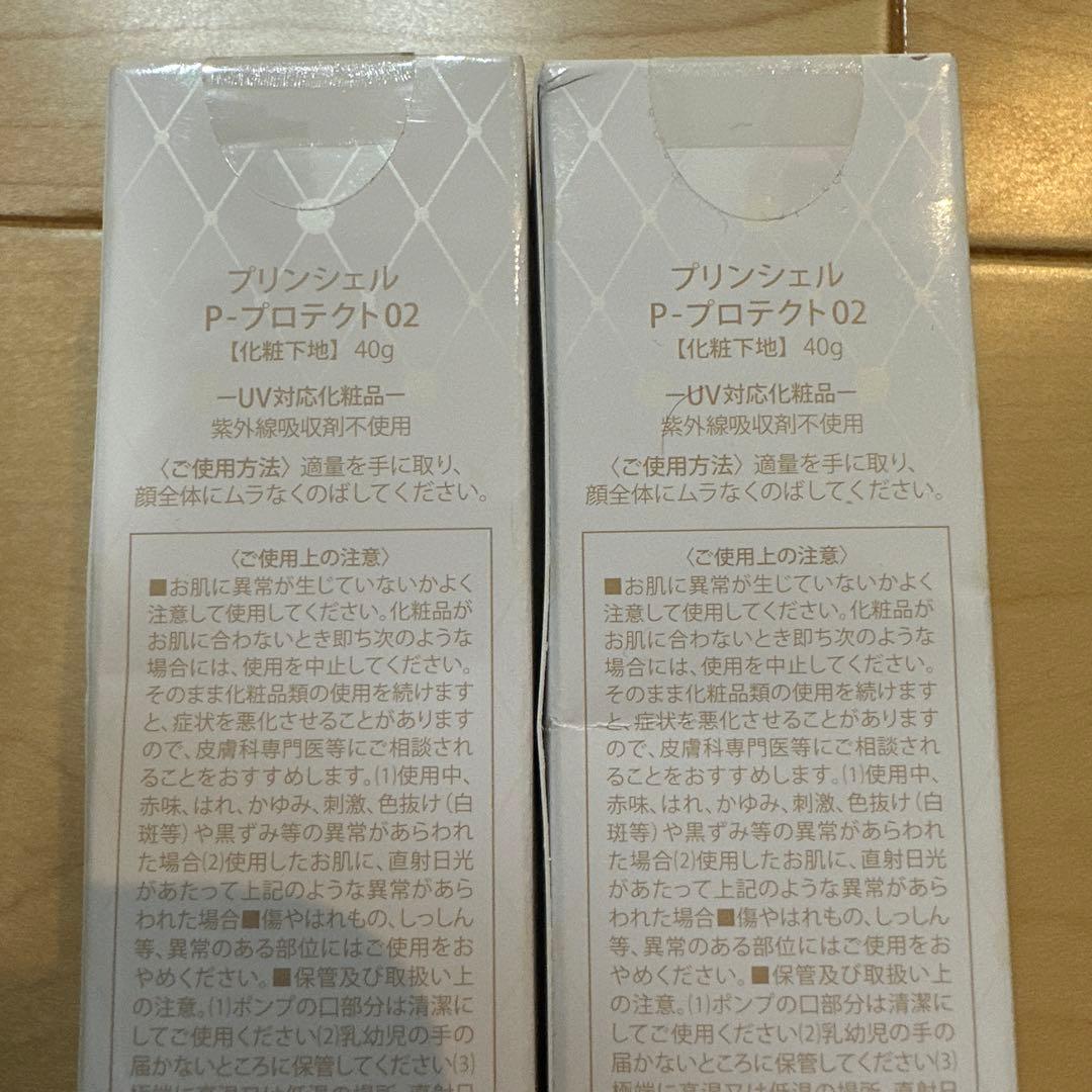 アジュバン プリンシェル Pプロテクト02 40g 新品未使用未開封 2つセット