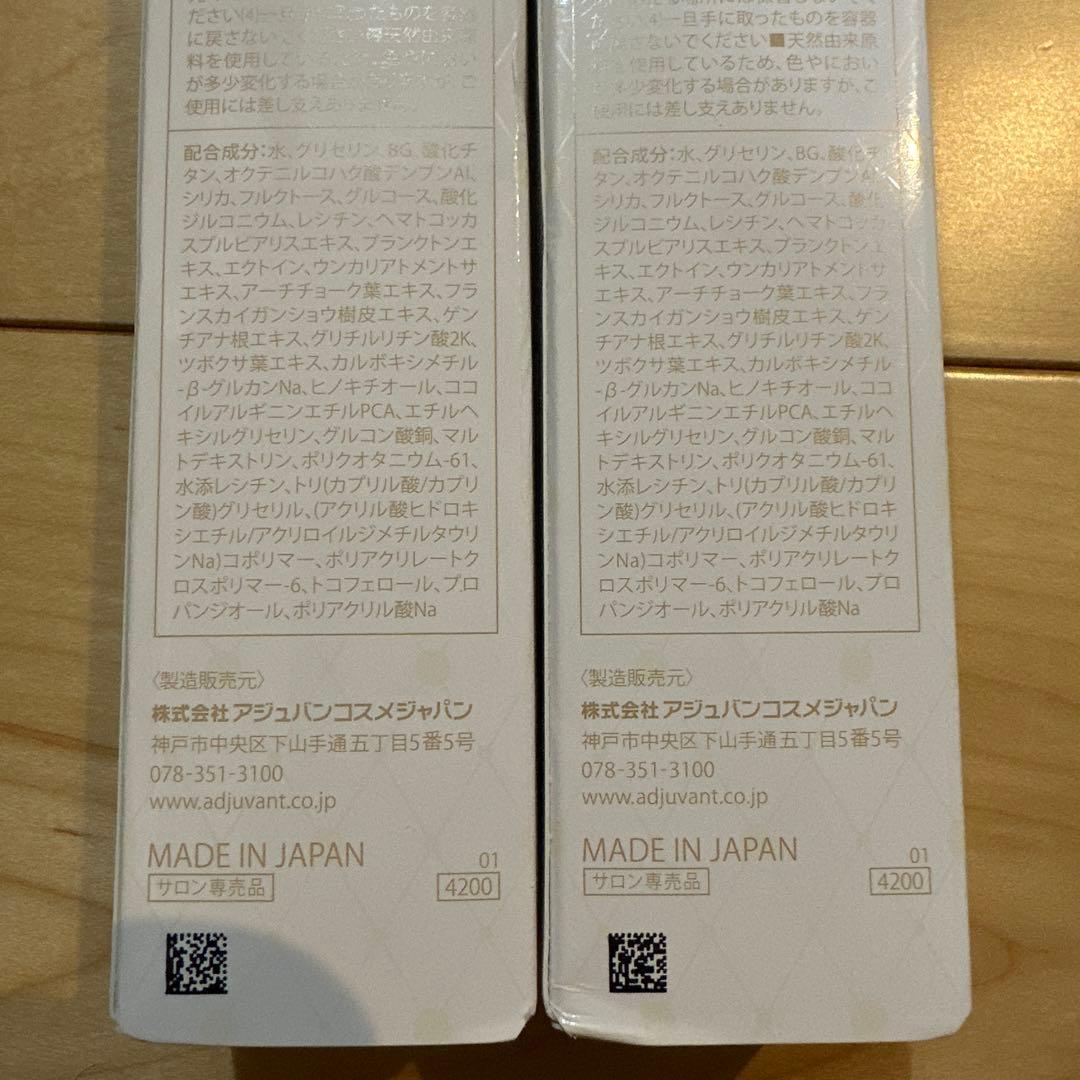 アジュバン プリンシェル Pプロテクト02 40g 新品未使用未開封 2つセット