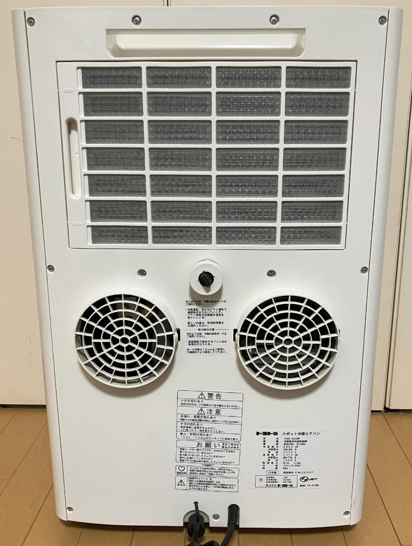 トヨトミ 冷暖スポットクーラー TAD-22CW