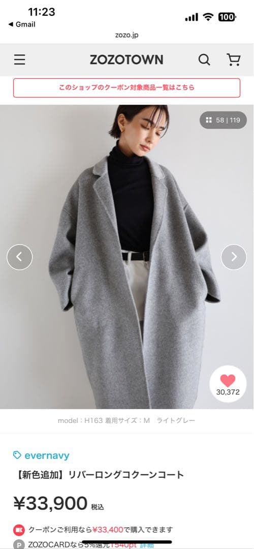 【新品未使用】everynavy リバー ロングコクーンコートライトグレー