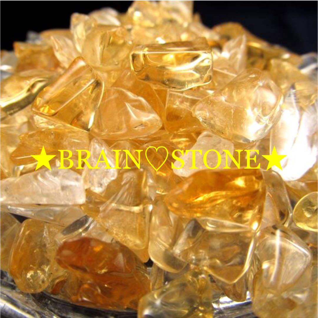 ★特選ご奉仕★幸運の石【300g『黄水晶』シトリンクォーツさざれ石】❤️