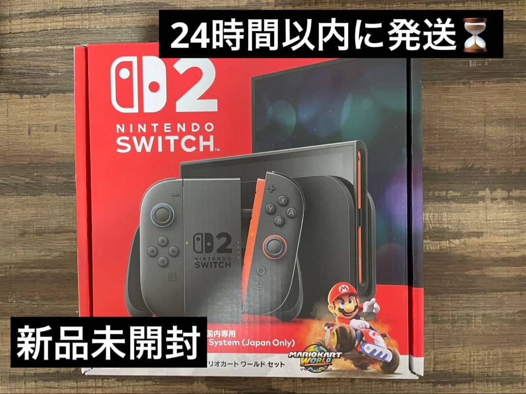 【新品未開封】スイッチ2 Switch2 日本語・国内専用 本体　マリオカート