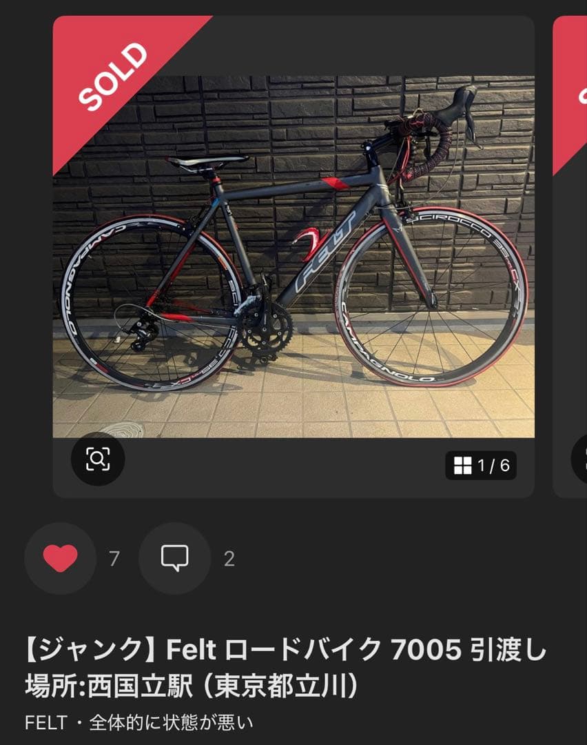 【03.04様/専用】ジャンク　FELT ロードバイク