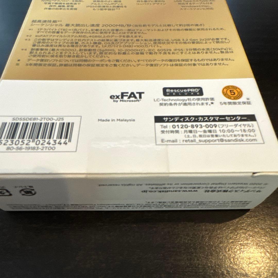 新品未使用 SanDisk Extreme PRO 2TB ポータブルSSD