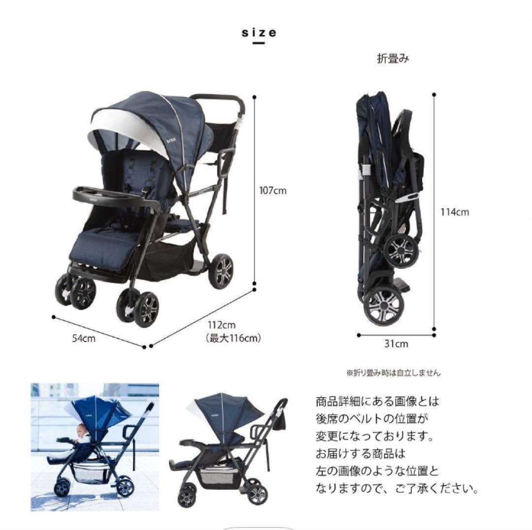 【値下げ中】ベビーカー 二人でゴー カトージ ネイビー 雨よけカバー付き