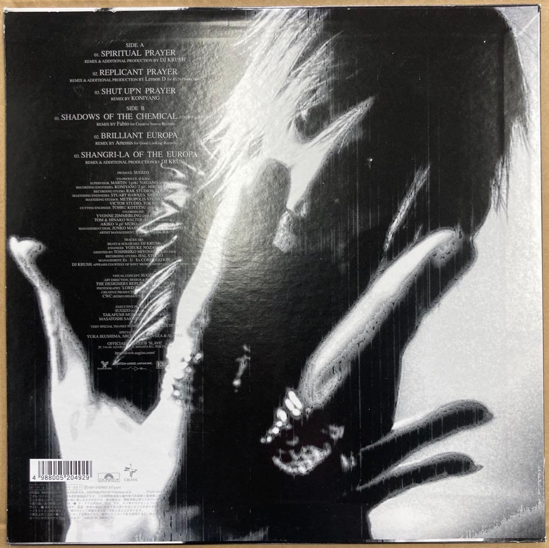 SUGIZO (LUNA SEA)完全限定　カラーアナログレコード　4枚セット