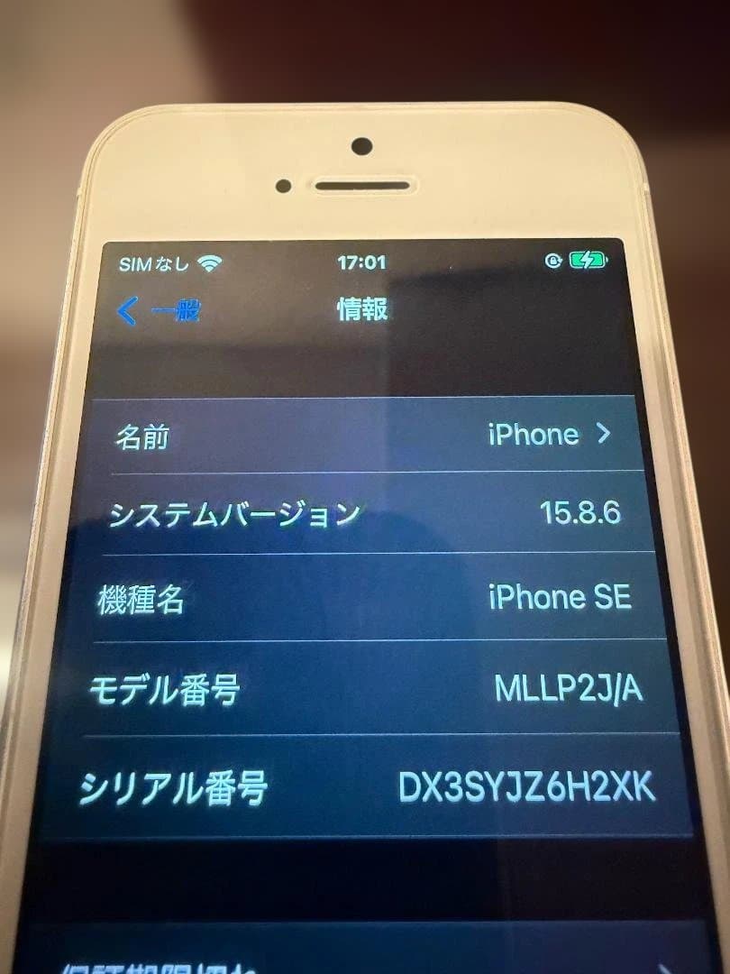 iPhone SE 第1世代 16GB スペースグレー