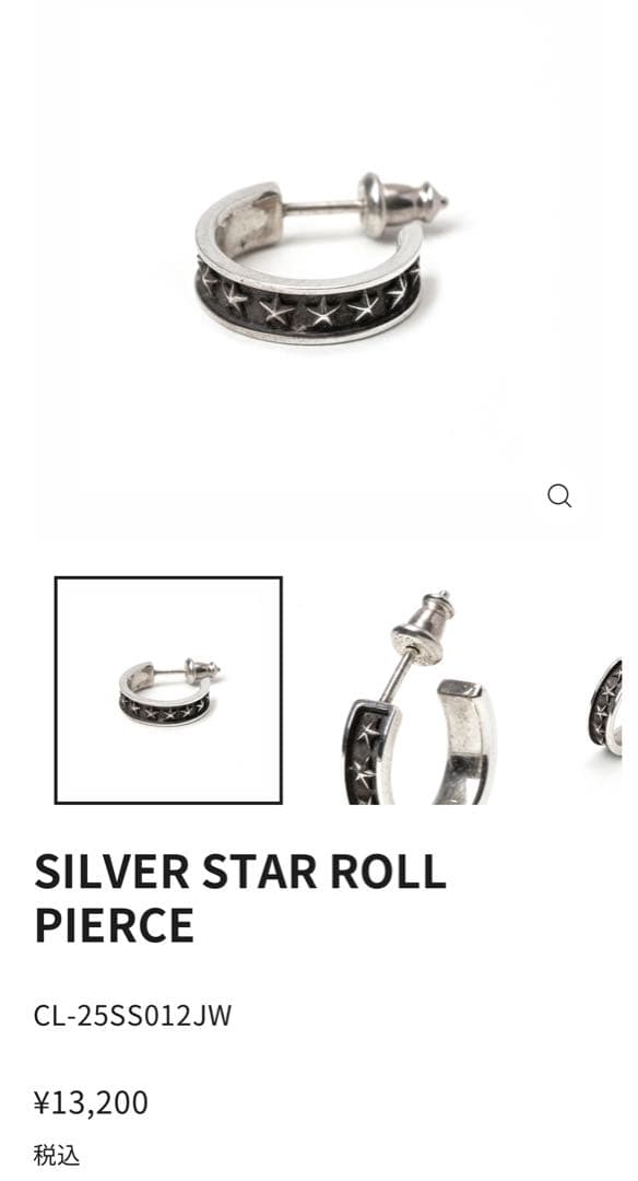 Calee SILVER STAR ROLL PIERCE(ピアス)