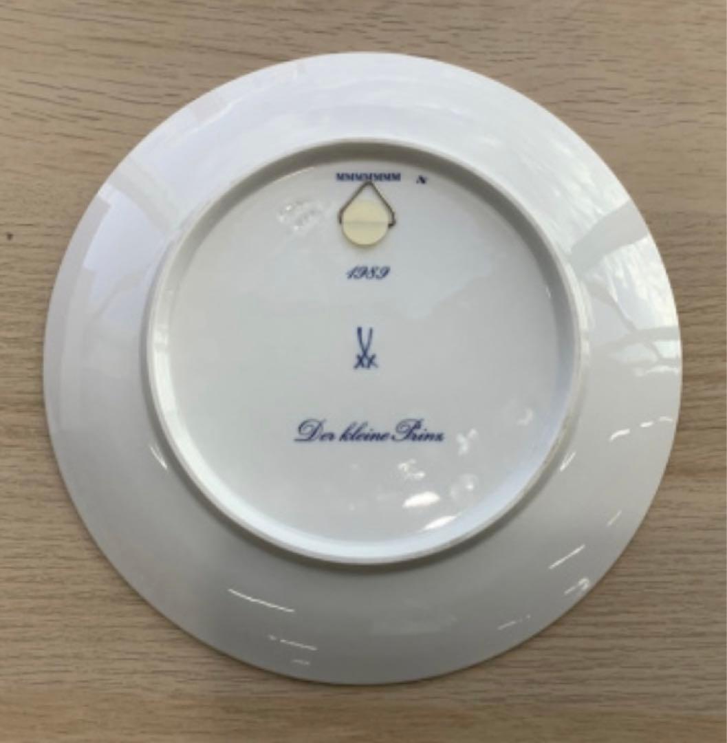 MEISSEN(マイセン) 星の王子さま　高級食器プレート