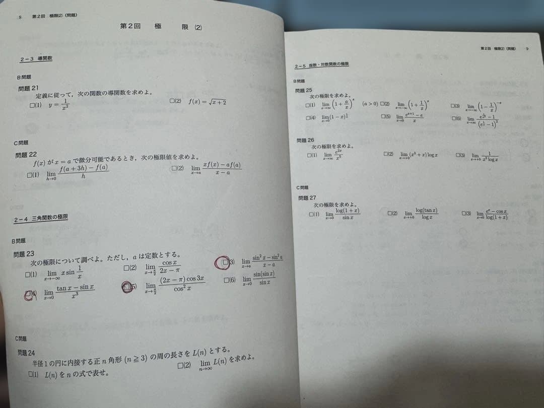 鉄緑会 高1数学 基礎・発展教材一式＋保護者会資料