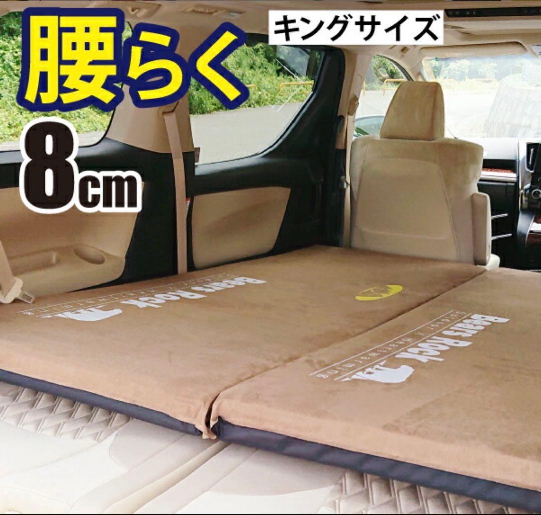 Bears Rock キングサイズ スリーピングマット　2本セット