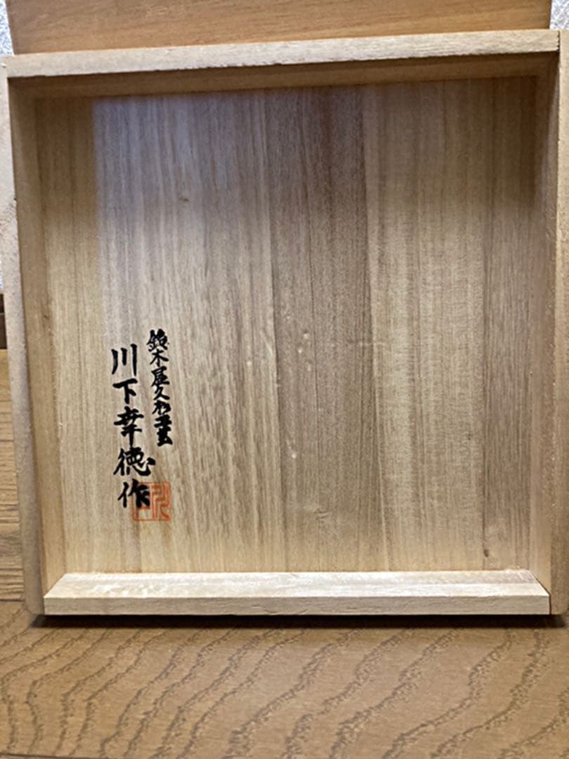 ⭐️極希少⭐️屋久杉⭐️刳抜香炉⭐️名工⭐️川下幸徳作⭐️⭐️屋久杉置物⭐️⭐️屋久杉食器⭐️