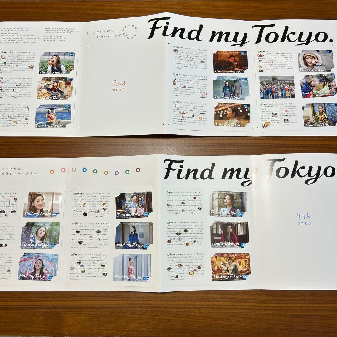 ⭐︎レア⭐︎ 石原さとみ　東京メトロ　24時間券