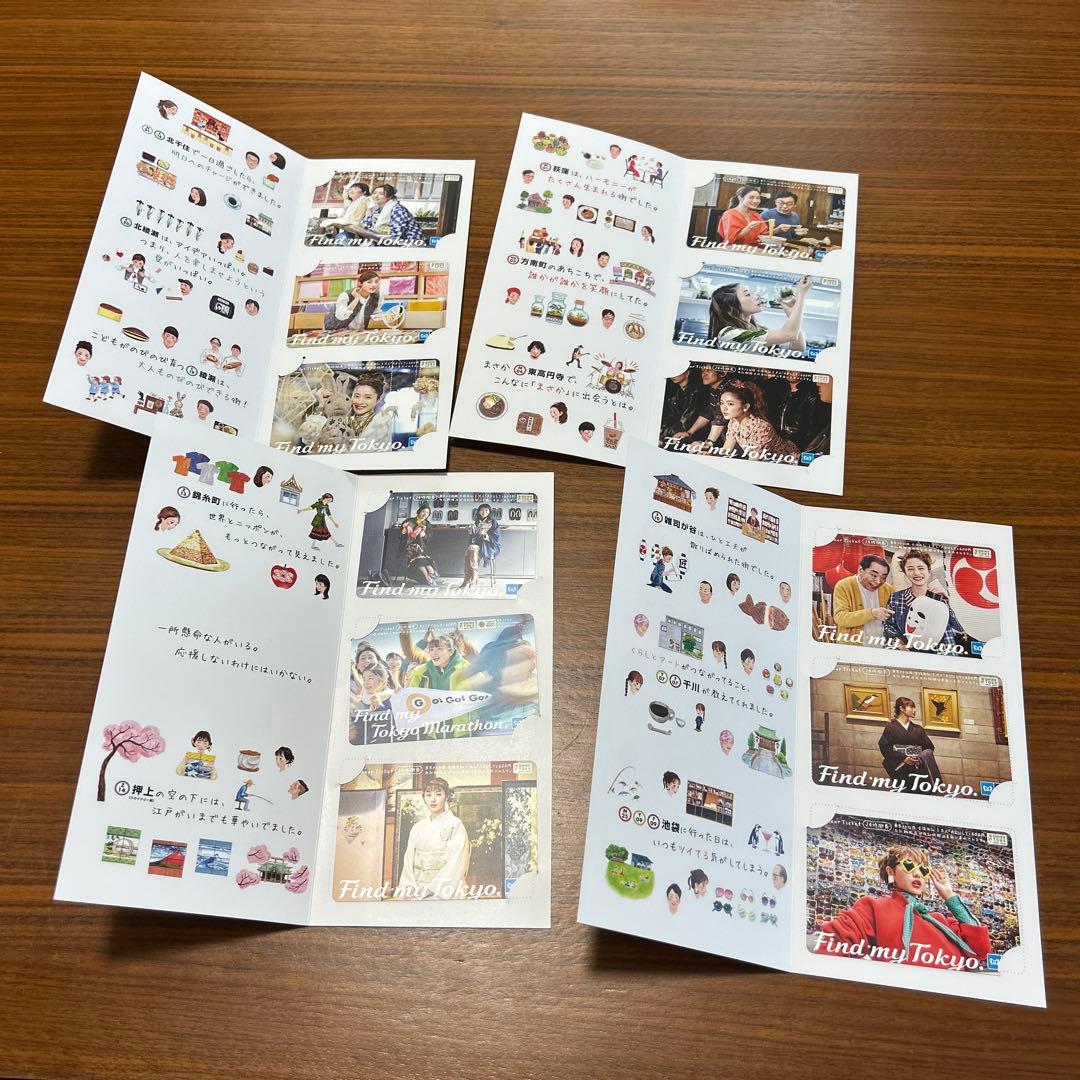 ⭐︎レア⭐︎ 石原さとみ　東京メトロ　24時間券