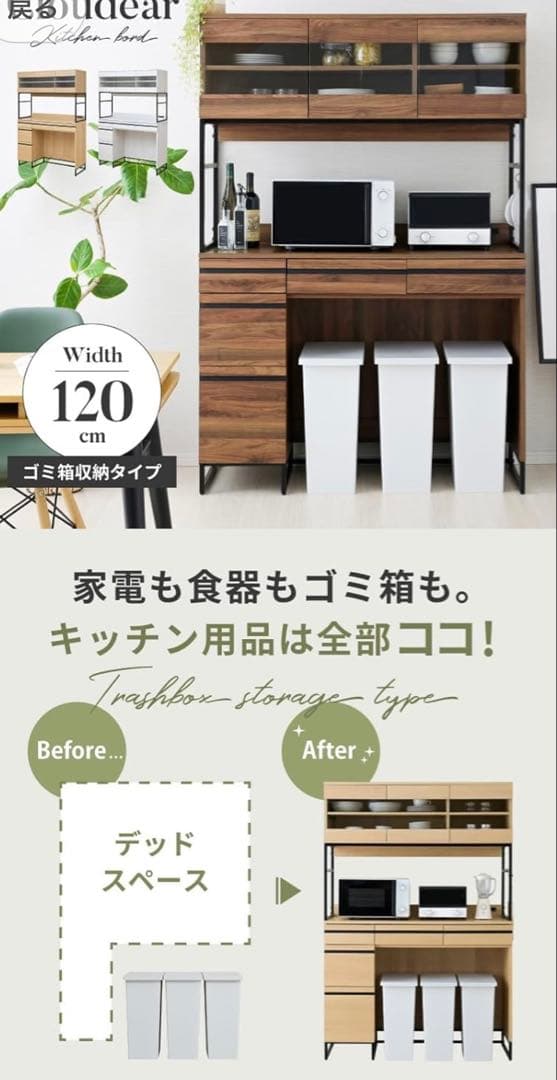 キッチンボード【TUBA9様】ご確認ください