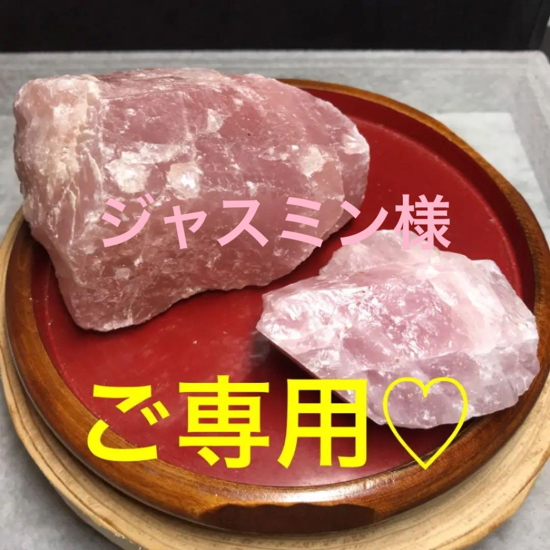 500★特別ご提供★ナチュラルラフ原石【ブラジル産『紅石英』ロッククリスタル】❤️