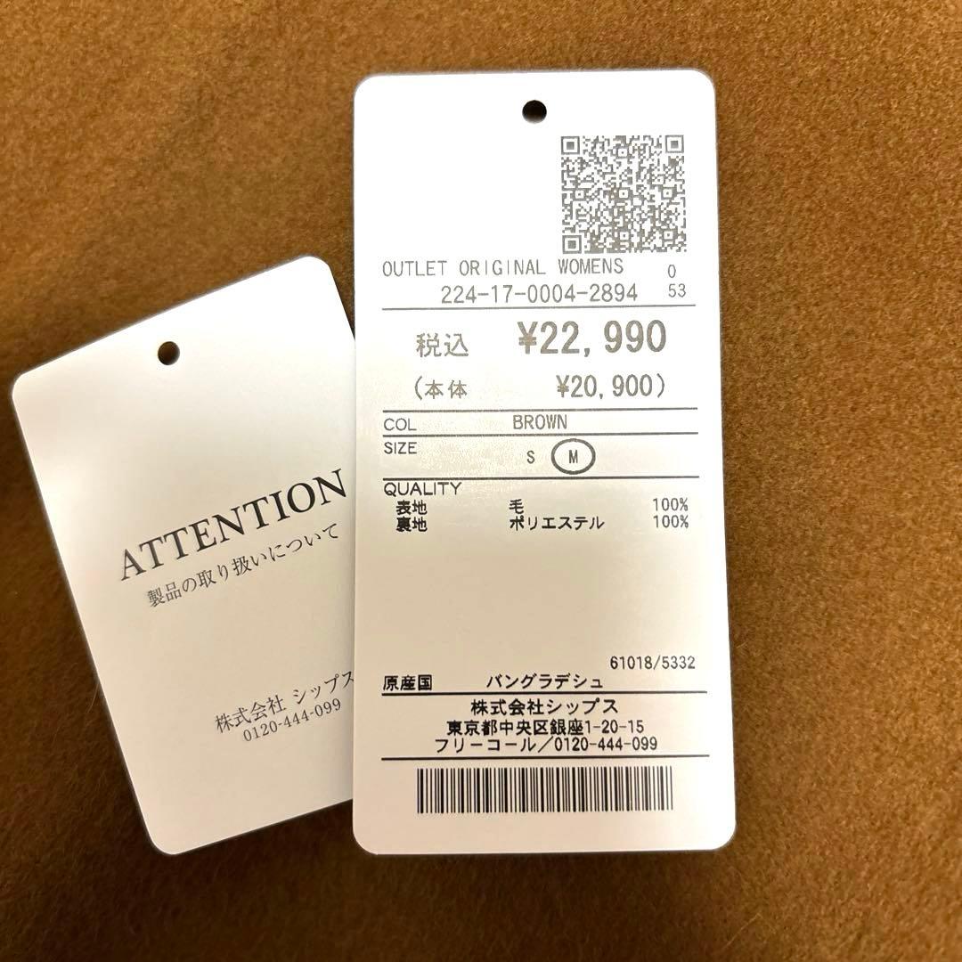 シップス　SHIPS Colors ウール ノーカラー コート　ブラウン　M