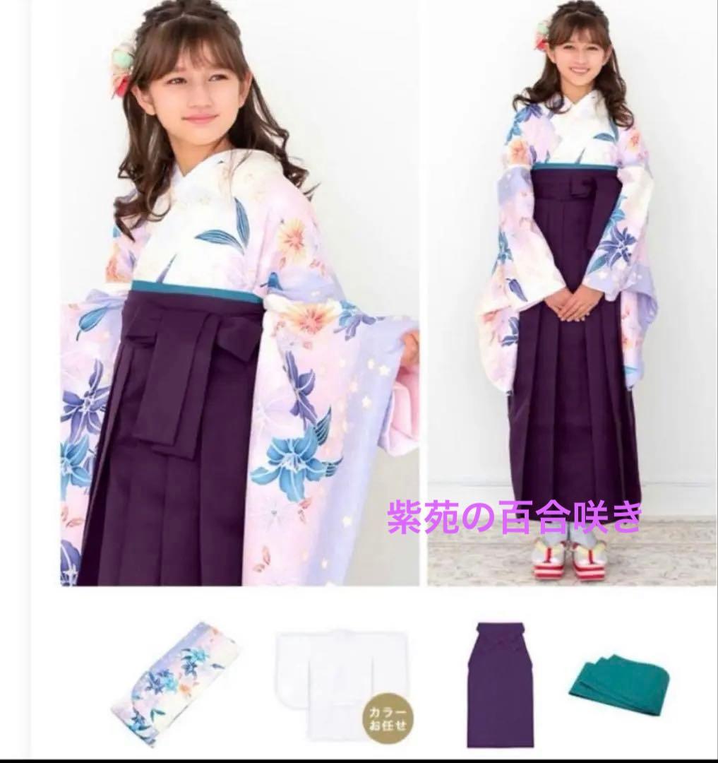 卒業式袴 京越女の子１５０cm 編み上げブーツ24.5セット