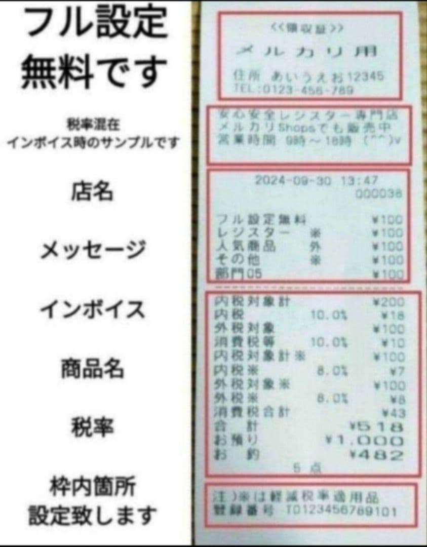 カシオレジスター　TE-300　フル設定無料　 送料無料人気機種　445888