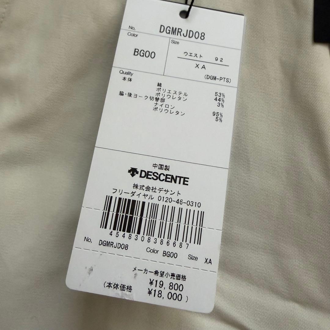 【未使用・タグ付】デサントゴルフ　ストレッチ　パンツ　アイボリー系　サイズ92