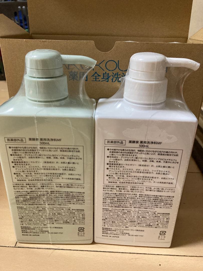 YAKUKOUSEN 薬用全身洗浄料 500ml x 4本　薬酵泉