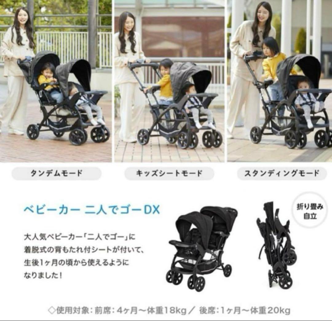 【新品未使用】二人でゴーDX 2人乗りベビーカー　レインカバー付　デニム