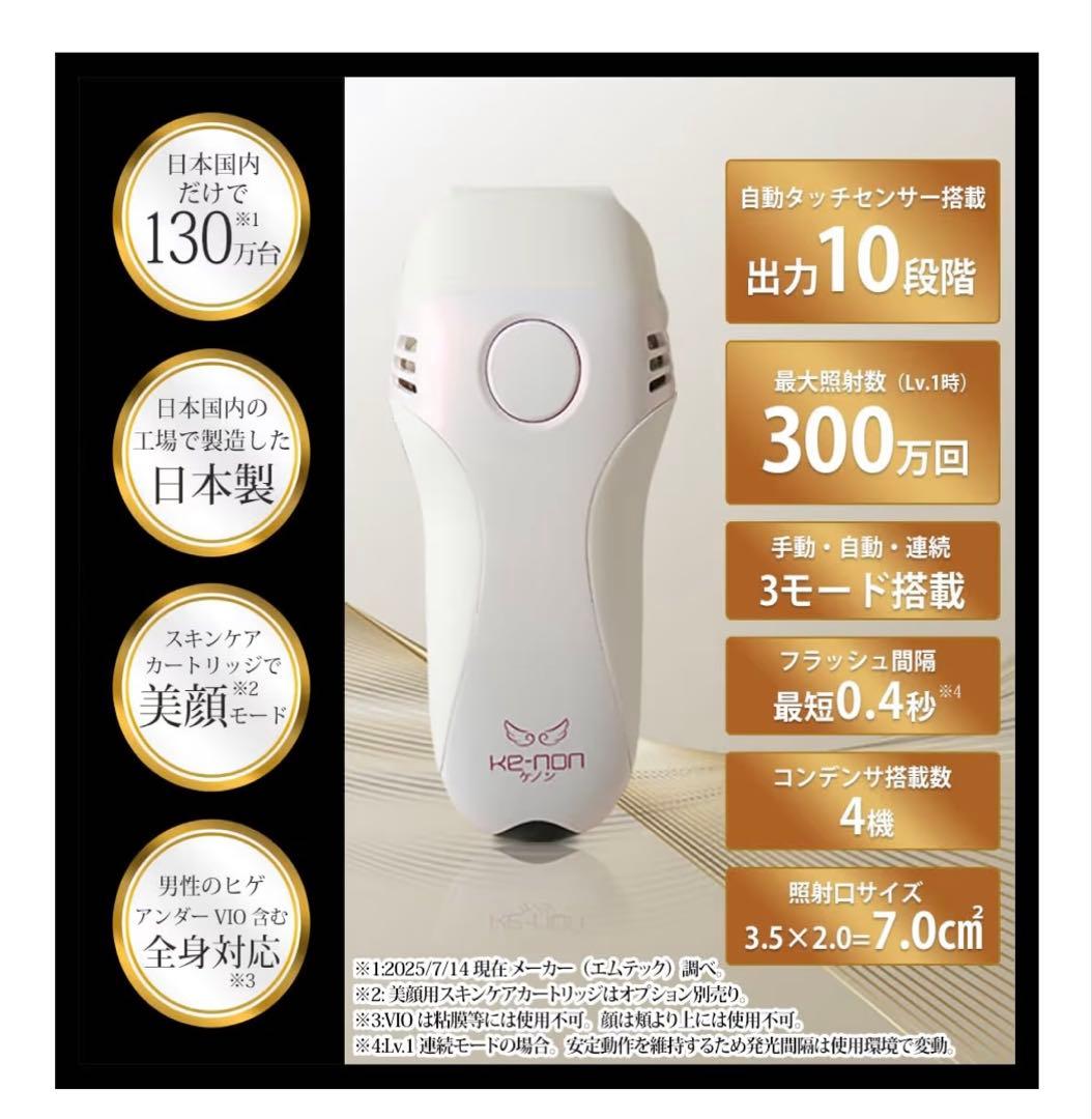 エムテック ケノン パールホワイト