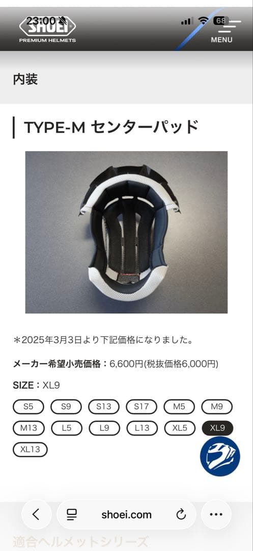 【訳あり品】SHOEI VFX-WR フルフェイスヘルメット XLサイズ