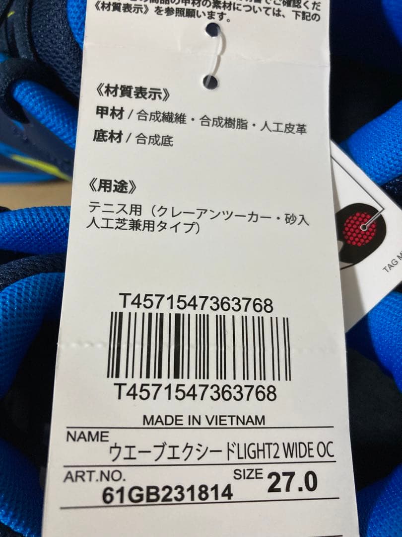 たま助　未使用27㎝ ミズノ テニス ウェーブエクシードライト2 WIDE