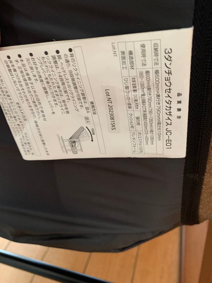 土日セール価格2000円オフ中‼️ニトリ3段調整高座椅子(JC-E01)