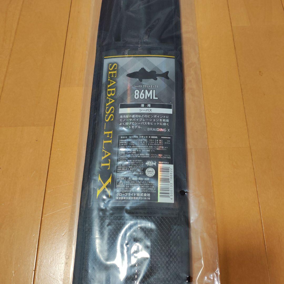 DAIWA ダイワ シーバスフラット X 86ML