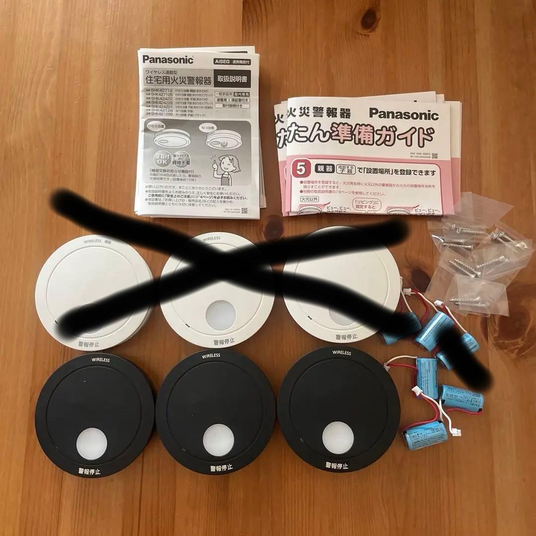 火災報知器けむり当番　ブラック子機3台