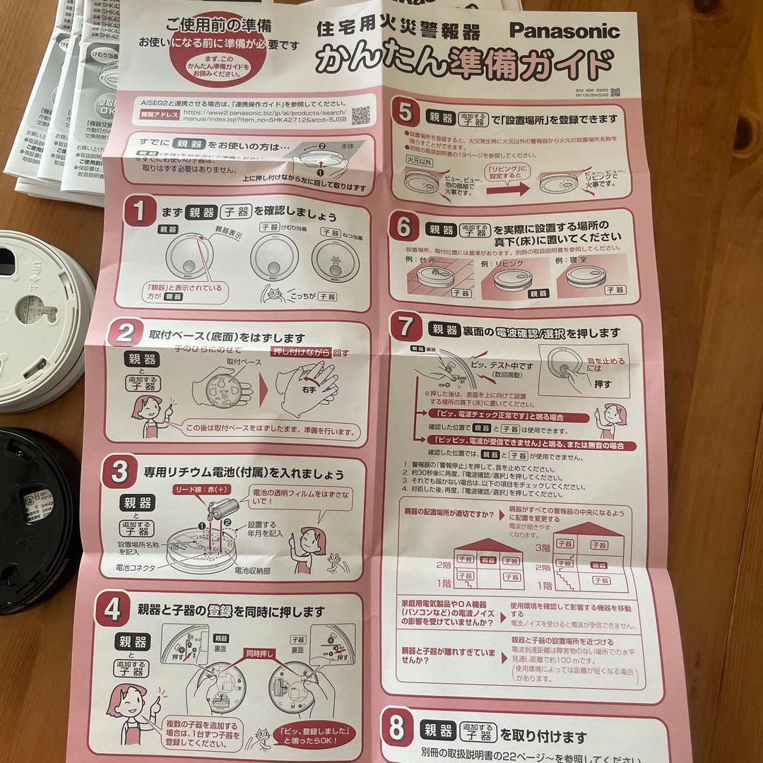 火災報知器けむり当番　ブラック子機3台