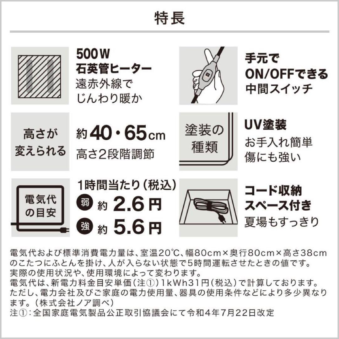 即日発送　ニトリ高さが変えられる2Wayこたつテーブル　NV02 8060 WW