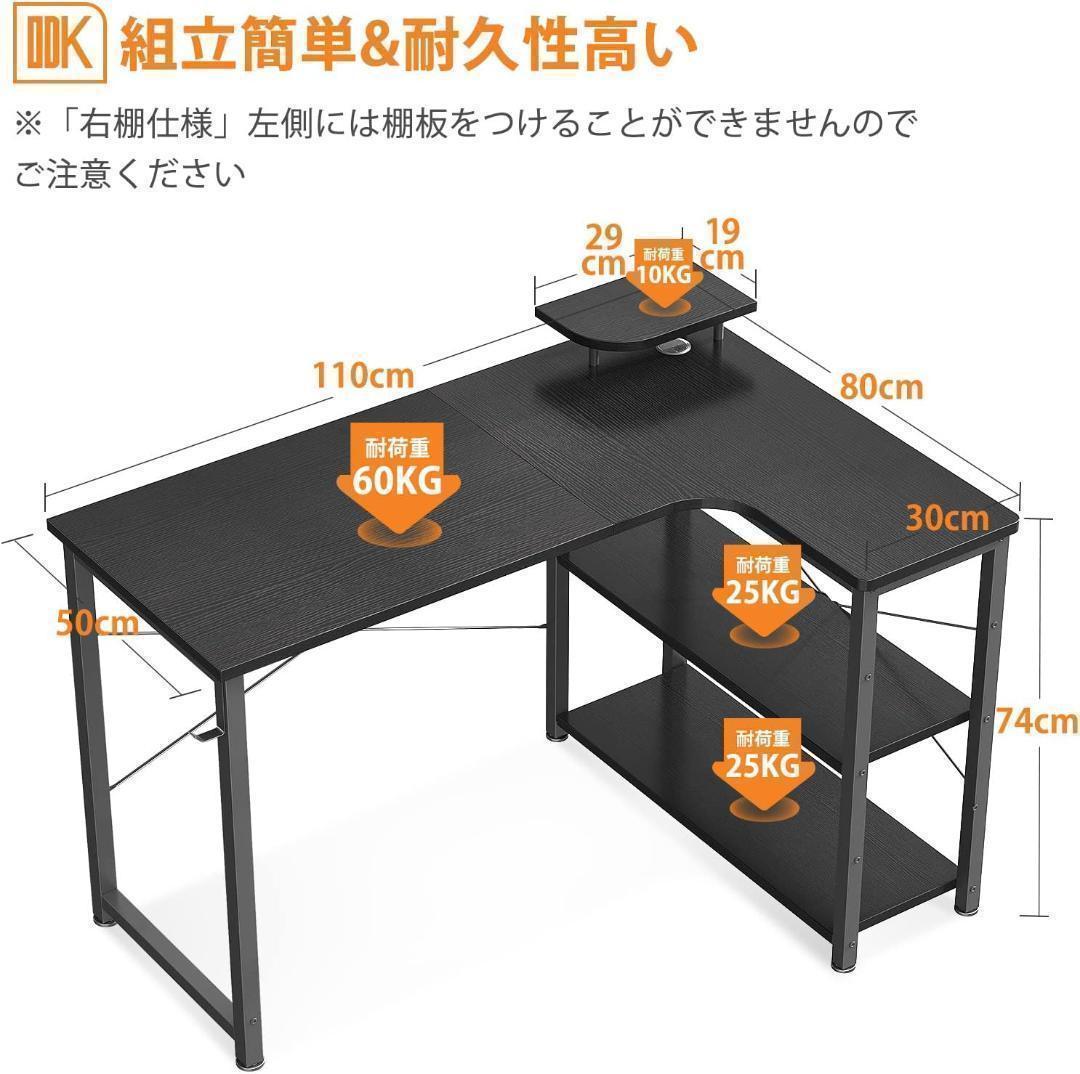 【M2873-160-118】パソコンデスク l字デスク 幅110cm