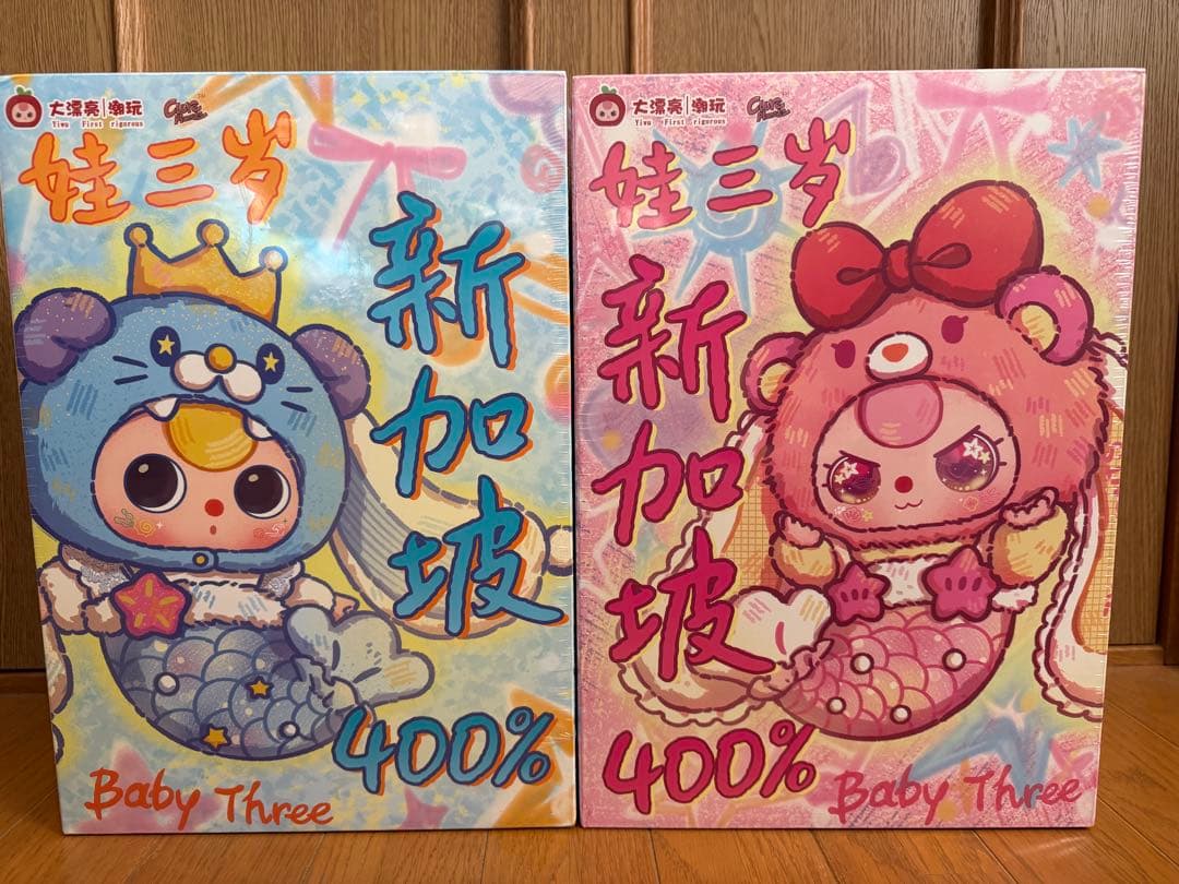 M*読様 【✨シュリンク付き✨】babythree シンガポール限定　400%