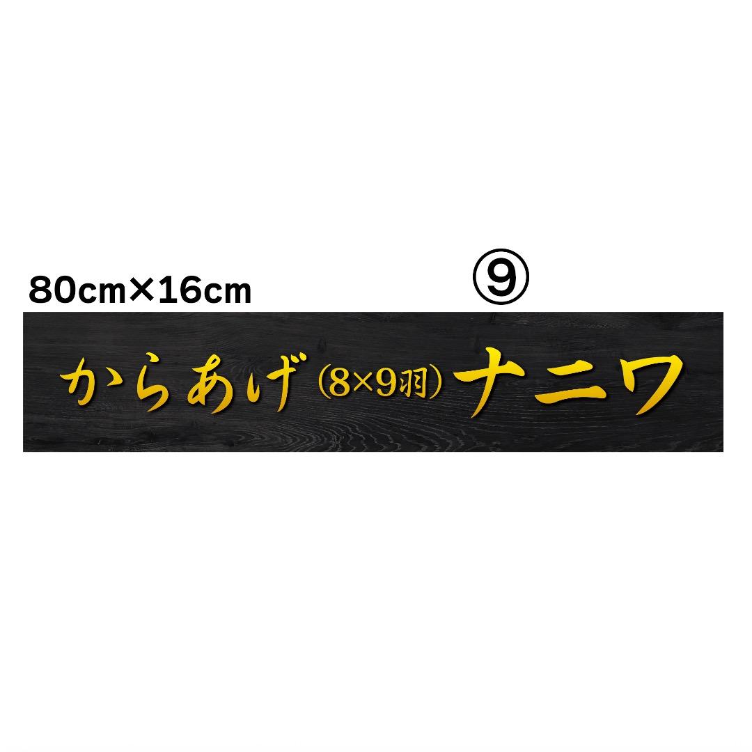 ⭐︎ROZE⭐︎✦ショップ様用看板製作✦80cm×16cm✦背景選択op.