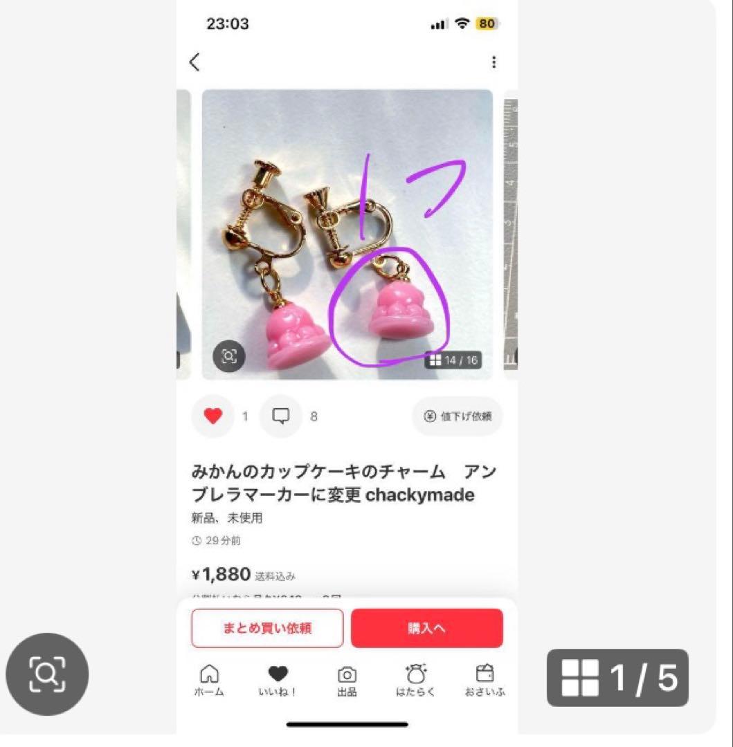 ♪Eページです♪ 追加 44点 ゼリープリン　パレットchackymade