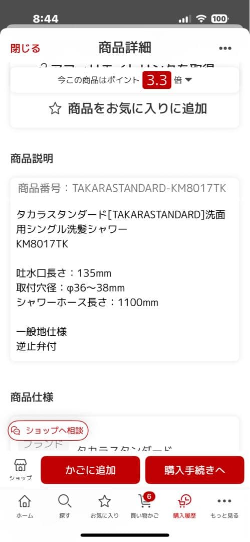 KVK KM8017TK 洗面用シングルレバー式シャワー