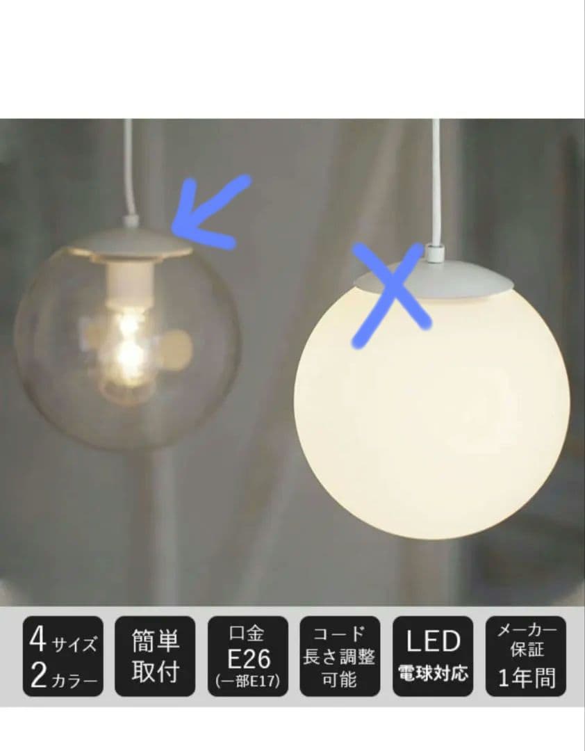 未使用　ルンデン　ペンダントライト　ホワイト×クリアガラス　直径15cm　格安