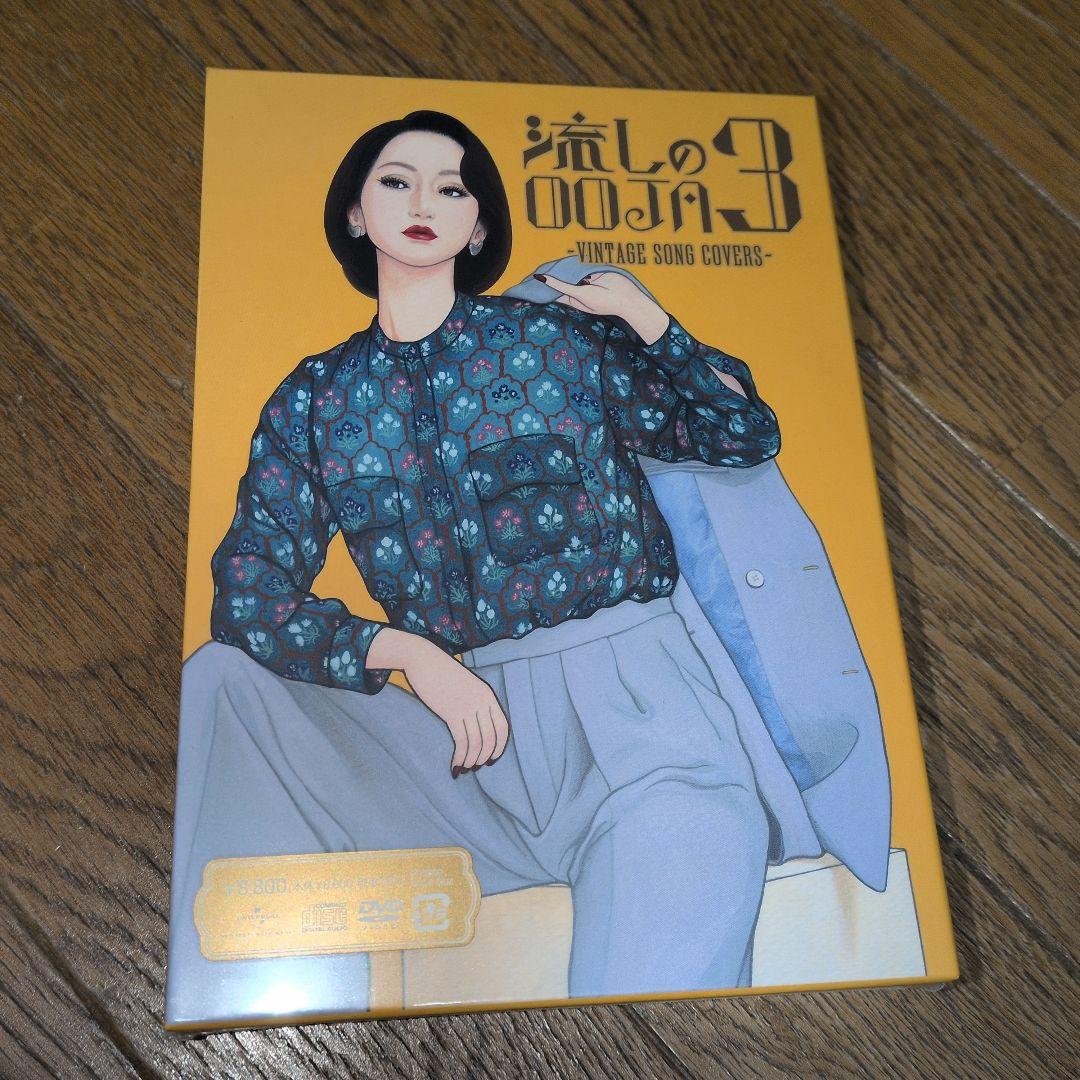 Ms.OOJA 流しのOOJA3 UNIVERSAL MUSIC STORE限定