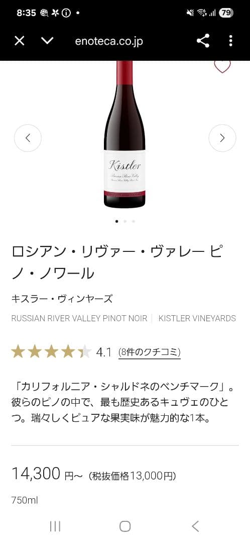 2本セット　キスラーヴィンヤーズ　シャルドネ1本　ピノノワール1本 ソノマ