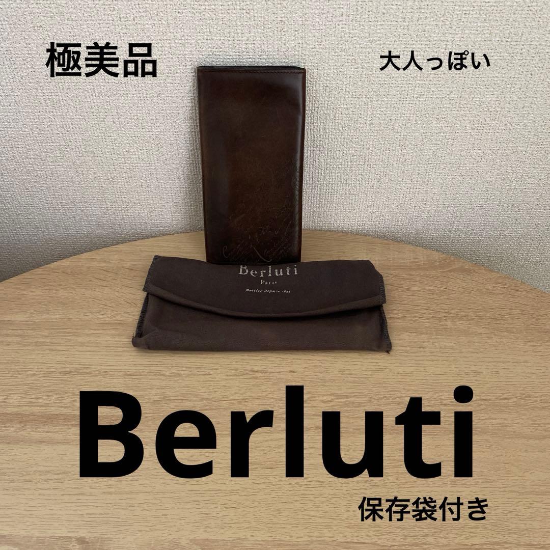 ゆ*ゆ様 極美品　ベルルッティ　Berluti ブラウンレザー 長財布