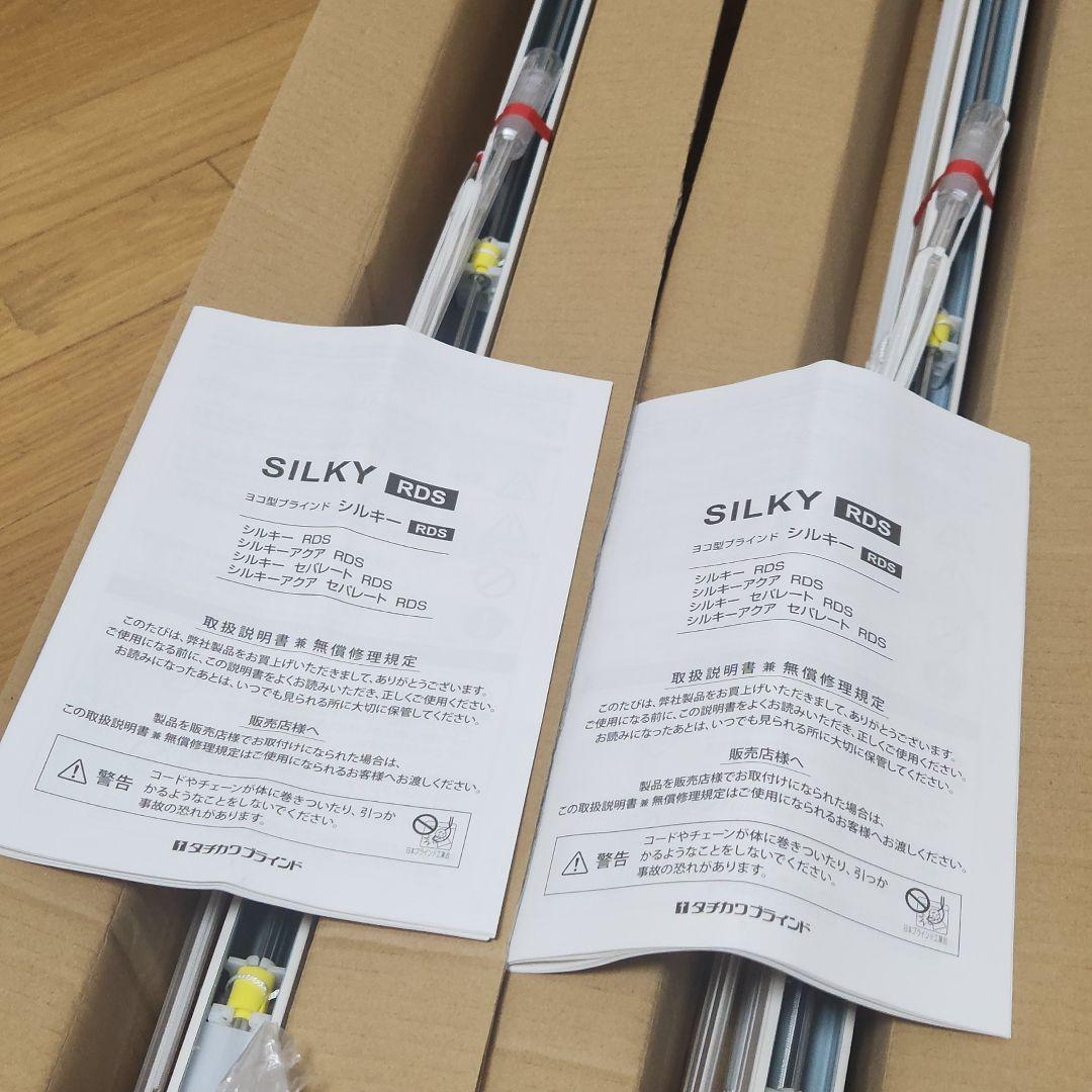 タチカワブラインド　横型　SILKY　RDS　シルキー　W935×H1800 白