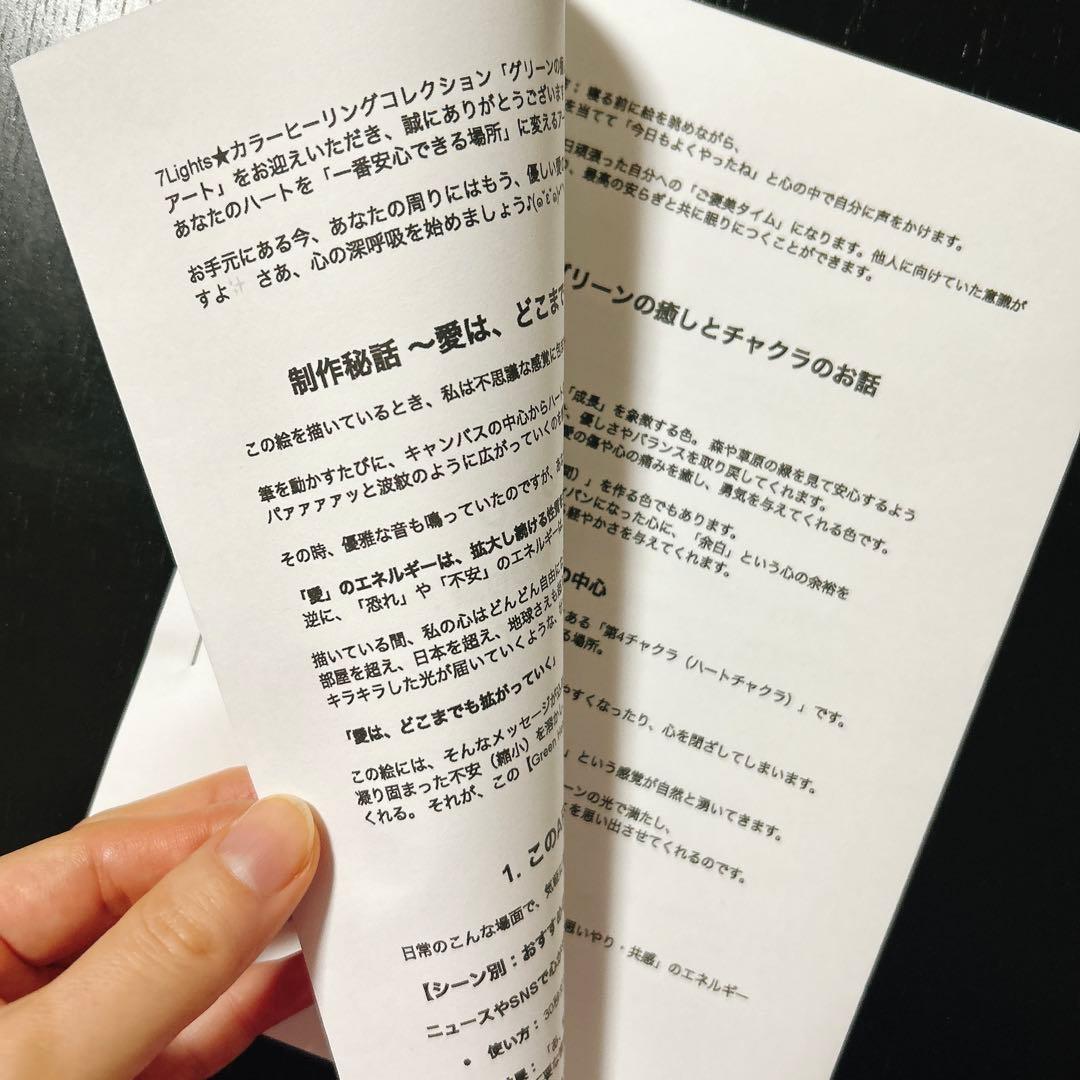 【グリーンの癒し】愛の傷をやさしく癒すカラーヒーリングアート✨愛・自己肯定感UP